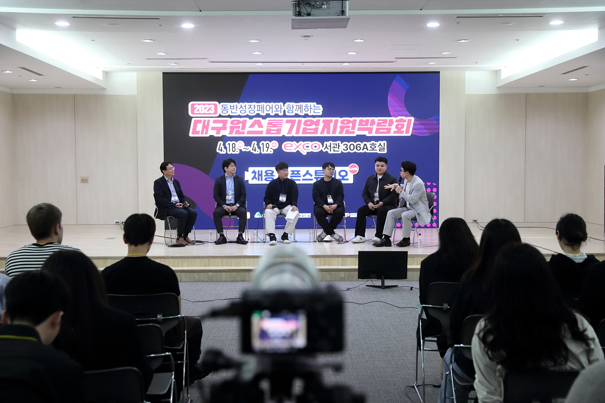 지난해 열린 원스톱 기업지원 박람회 모습[대구시 제공]