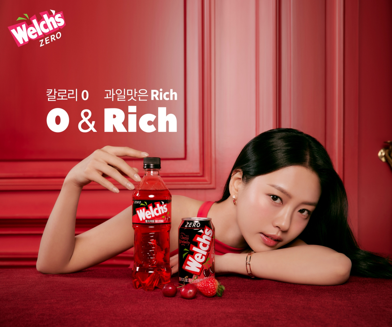 웰치스 제로 체리스트로베리 모델 고민시. [농심 제공]