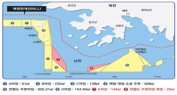 서해5도 어장 확대 구역도 [해양수산부]