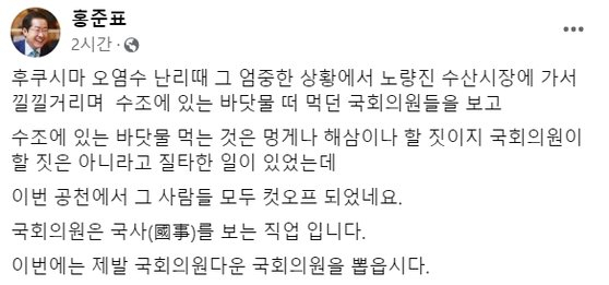 [홍준표 대구시장 페이스북]