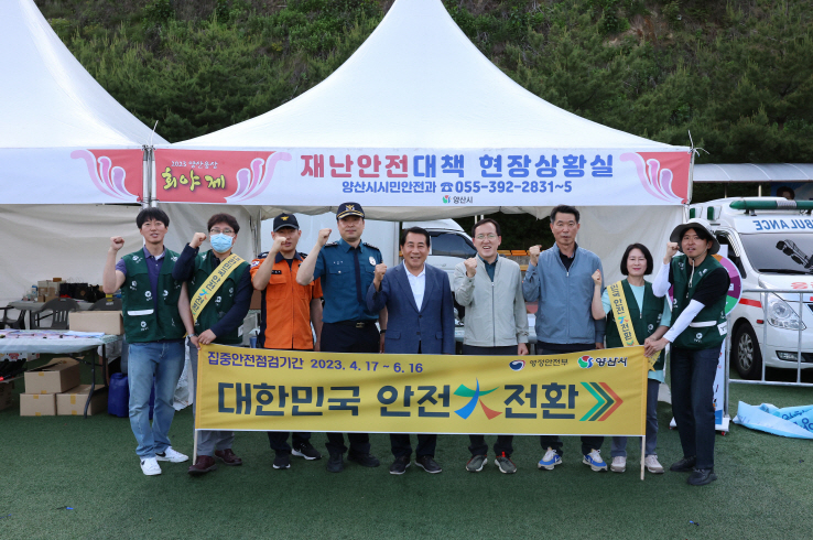 지난해 양산시 재난안전대책 현장상황실 캠페인 장면. [사진=양산시]