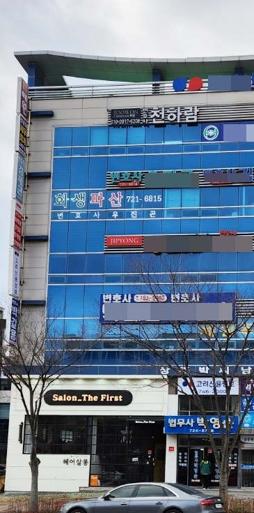 광주지방법원 순천지원 앞 천하람 변호사 사무실. /박대성 기자.