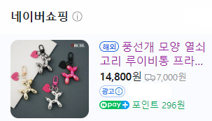 “네이버는 1만5천원, 여기선 단돈 600원?” 이러니 난리…‘발칵’ 뒤집혔다