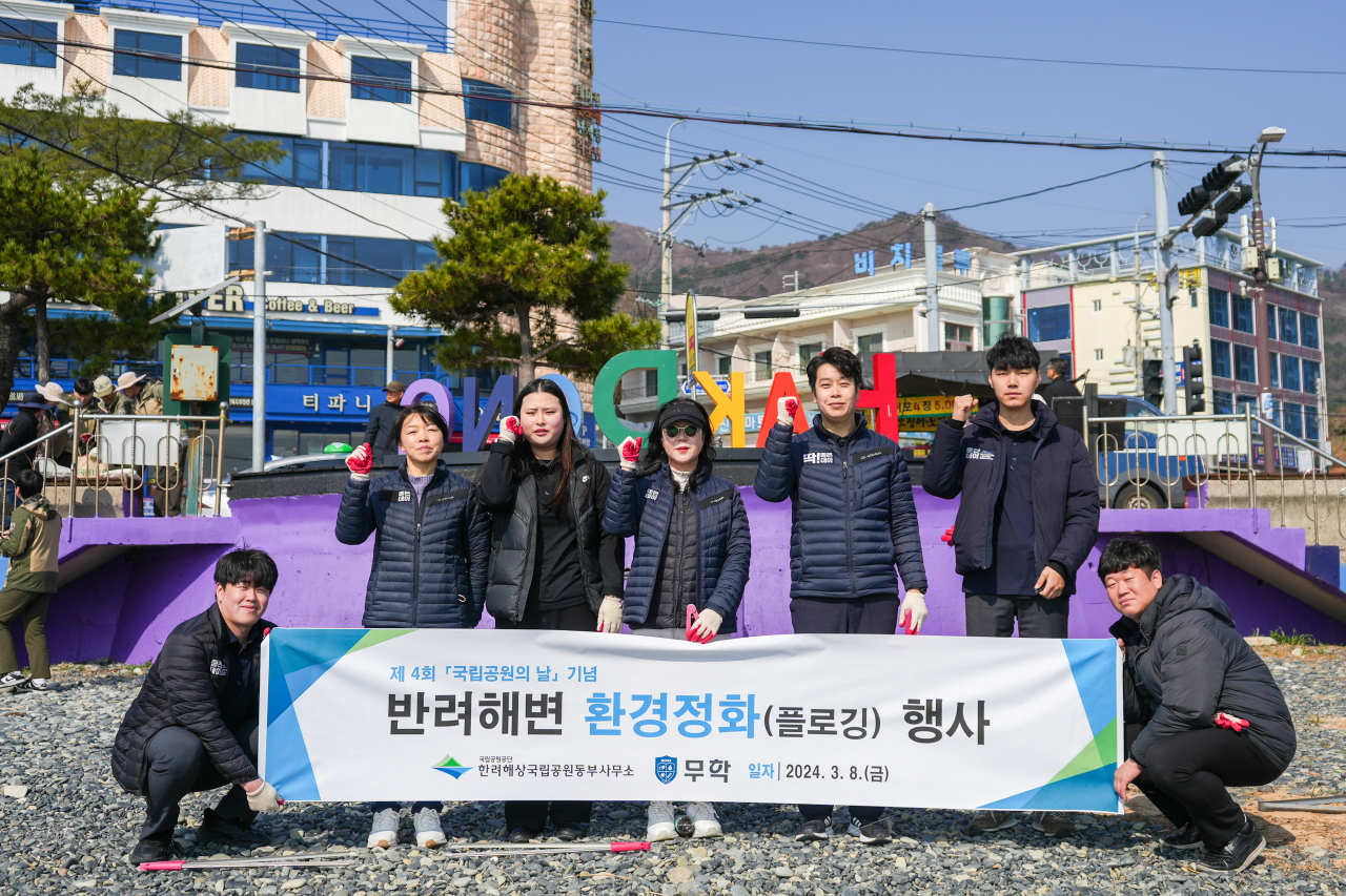 8일 무학 임직원은 거제시 학동흑진주해수욕장에서 국립공원의 날(3월 3일)을 기념하고 반려해변가를 청소하는 환경정화 활동을 진행하고 기념 촬영하고 있다. [사진=무학]