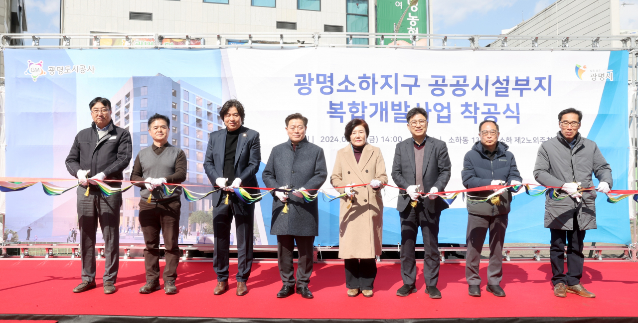 [광명시 제공]