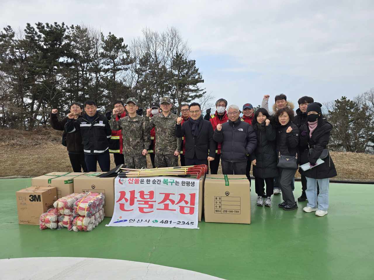 [안산시 제공]