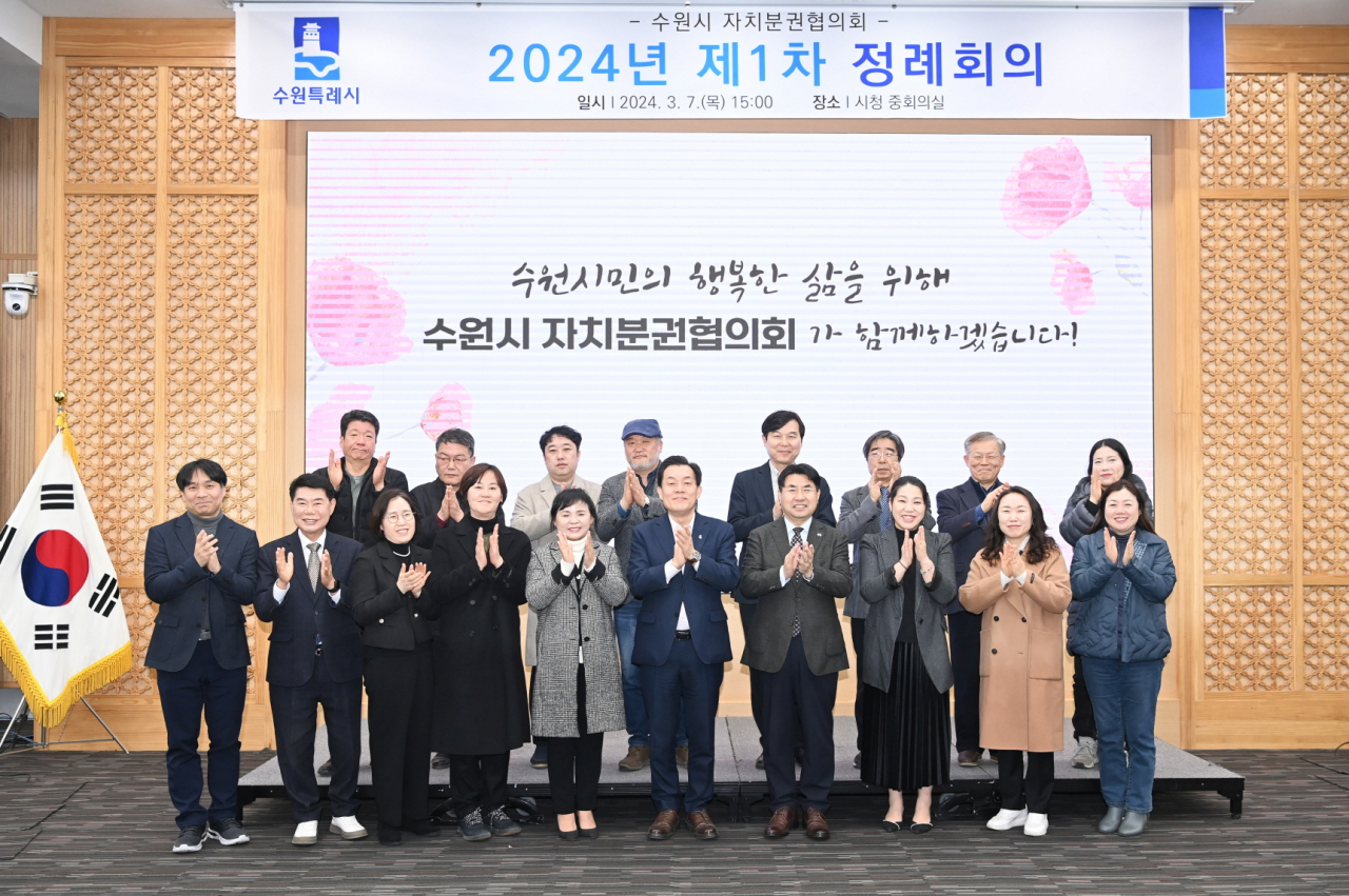 [수원시 제공]