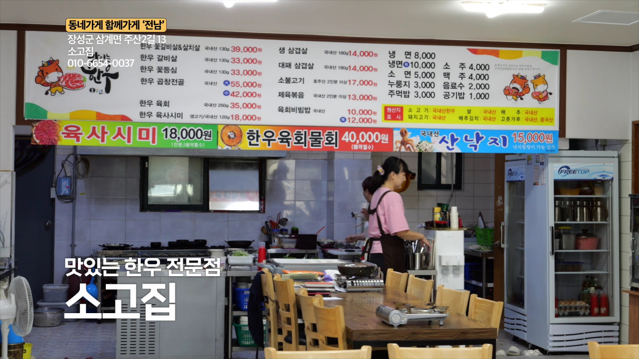동네가게 함께가게 홍보 동영상