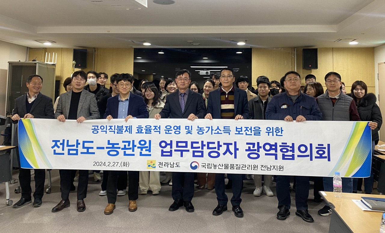 공익직불제 광역 업무 협의회