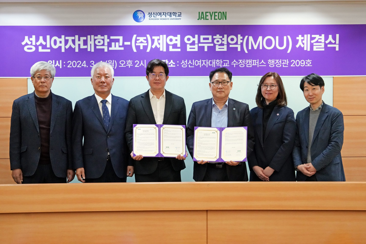 성신여대와 제연 관계자들이 성신여대 수정캠퍼스에서 협약식을 맺고 있다. [성신여대 제공]
