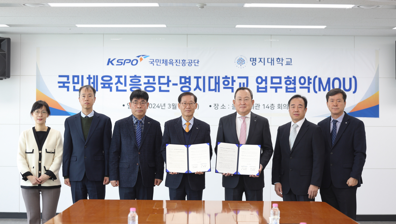 명지대학교와 국민체육진흥공단 관계자들이 지난 6일 올림픽회관 대회의실에서 업무협약을 맺고 있다.