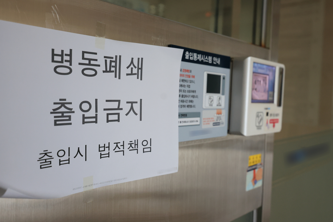 7일 서울 시내 한 대학병원 병동 입구에 병동폐쇄 안내문이 붙어 있다. 전공의 집단사직 사태가 이어지면서 주요 병원들은 병동을 축소 운영하거나 남은 직원들로부터 무급휴가 신청을 받으면서 사태 장기화에 대비하고 있다. [연합]