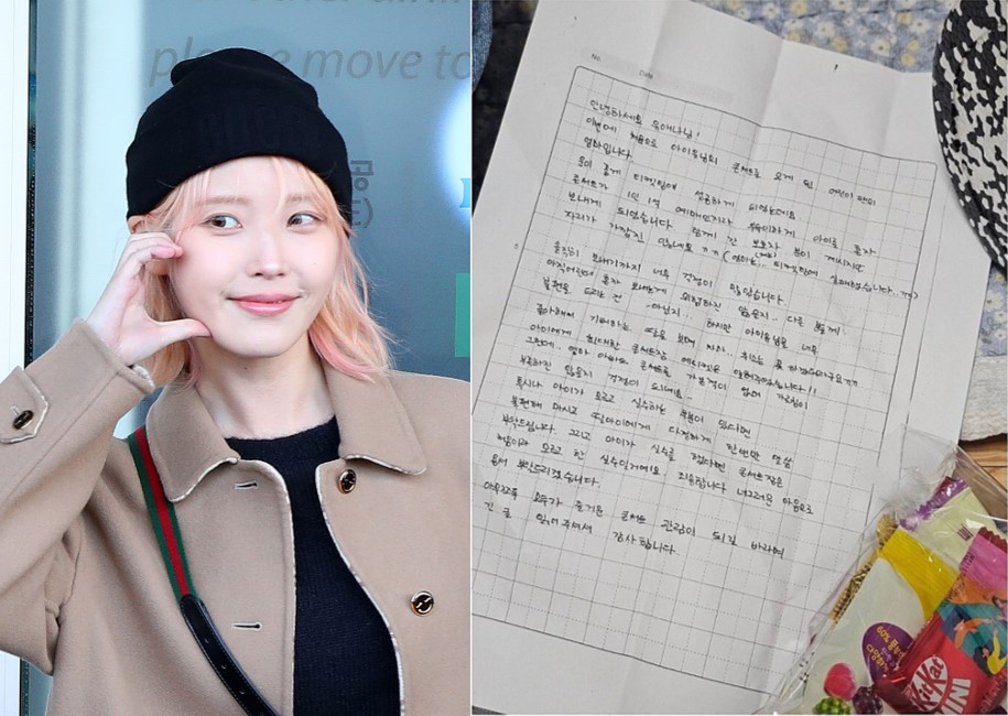 가수 아이유(왼쪽)과 온라인 커뮤니티에 공개된 팬 어머니의 편지. [뉴시스·온라인 커뮤니티]