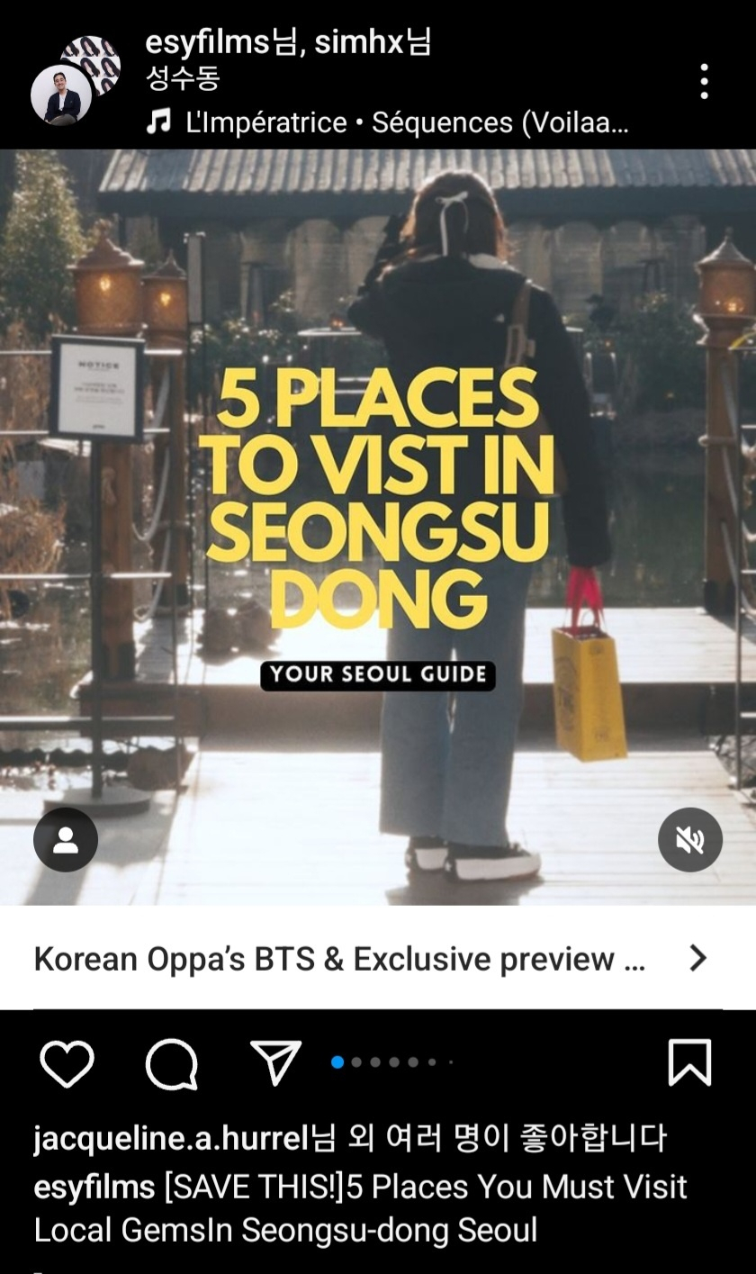 인스타그램에 개재된 성수동 소개글.[인스타그램 갈무리]