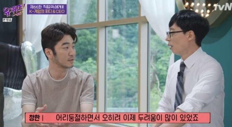 유퀴즈에 출연한 김창한 크래프톤 대표 [사진, tvn)