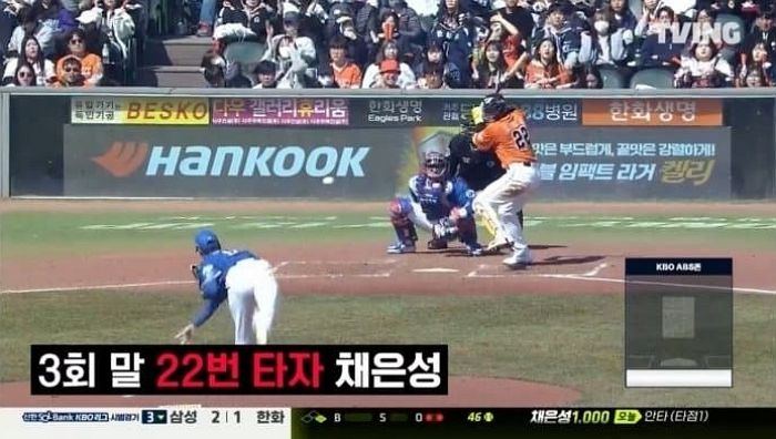 22번 타자로 나온 채은성 [티빙, 오류 화면]