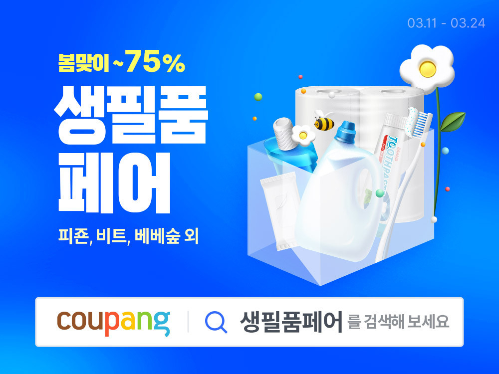 [쿠팡 제공]