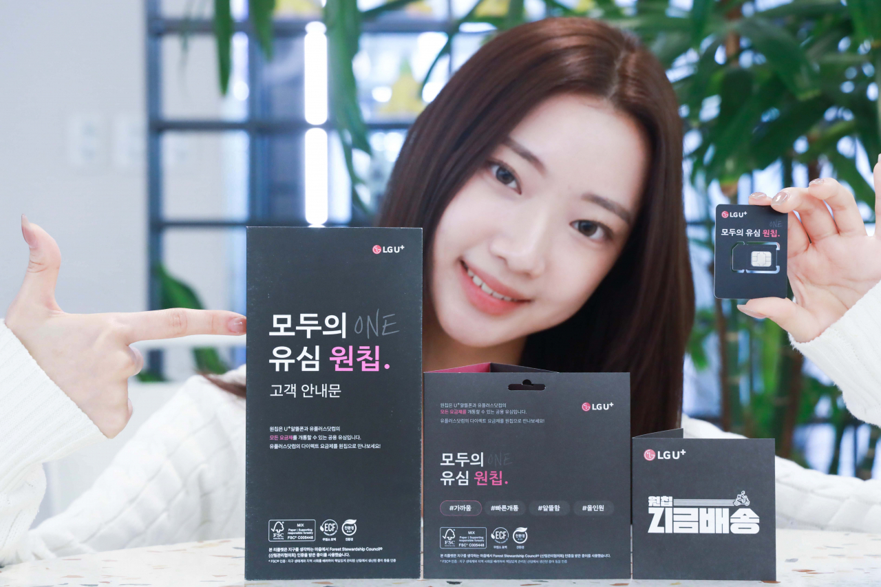 LG유플러스가 공용 유심 ‘원칩’에 사용되는 플라스틱을 절반으로 줄이는 등 ESG 경영 실천에 나선다고 11일 밝혔다. [LG유플러스 제공]