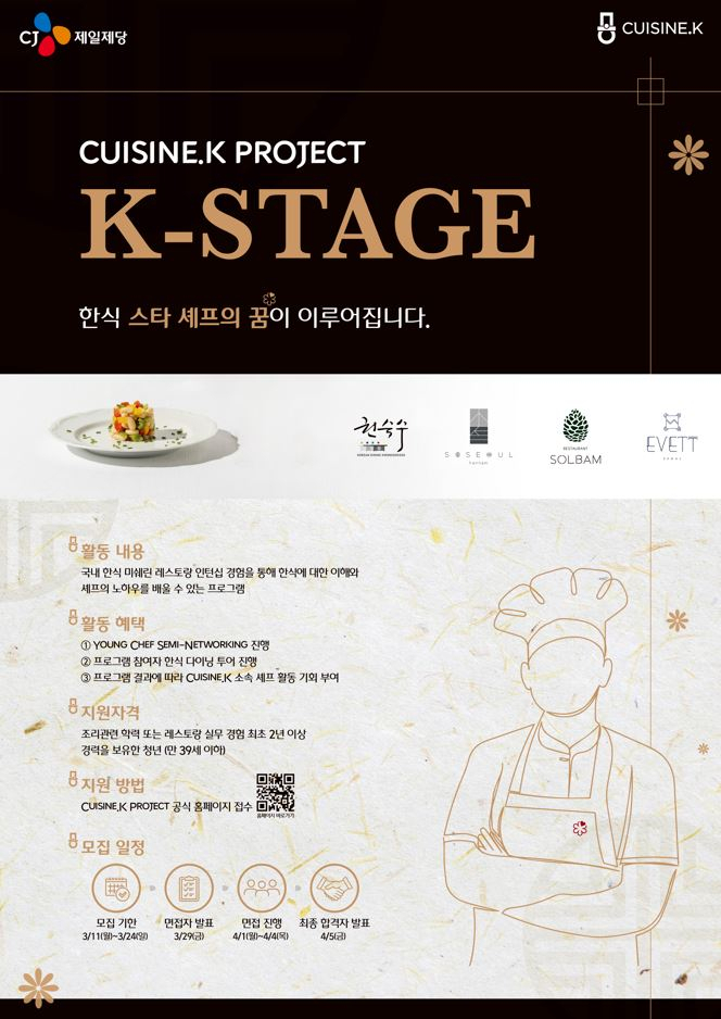 [CJ제일제당 제공]