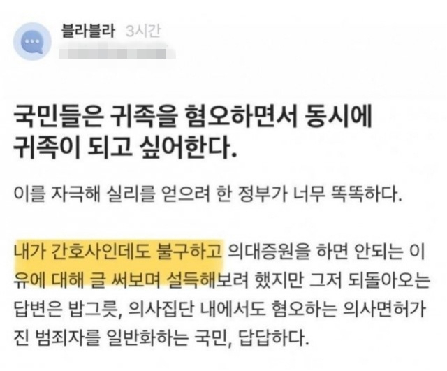 [직장인 커뮤니티 블라인드]