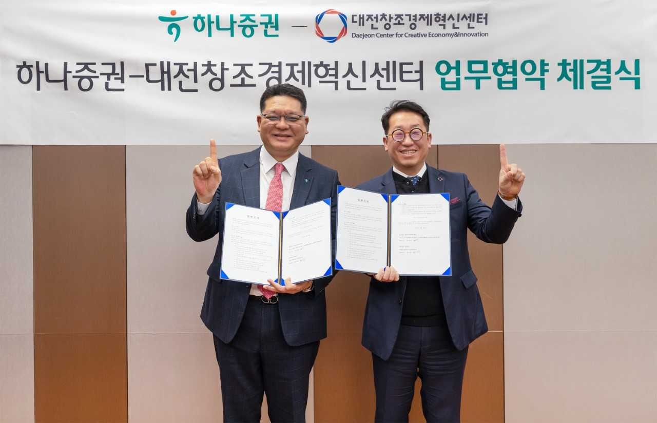 이병철 하나증권 WM그룹장(왼쪽)과 박대희 대전창조경제혁신센터장(오른쪽)이 협약식에 참여해 기념촬영을 하고 있다. [하나증권]