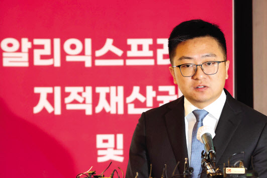 레이 장 알리익스프레스코리아 한국대표가 지난해 12월 열린 기자간담회에서 발표하고 있다. [연합 캡처]