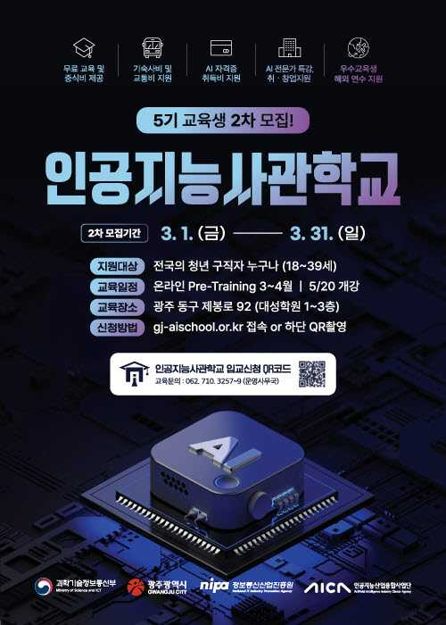 31일까지 전국 청년 대상 모집&hellip;전공·경력 무관 330명 선발