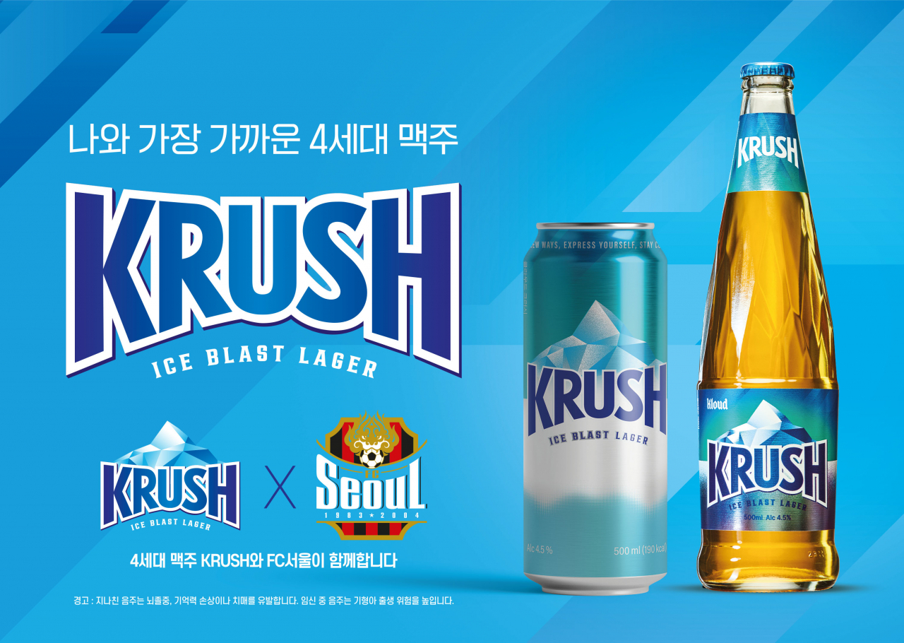 [롯데칠성음료 제공]