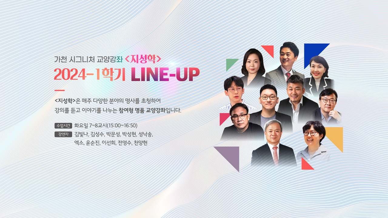 [가천대 제공]