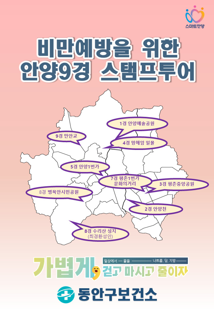 [안양시 제공]