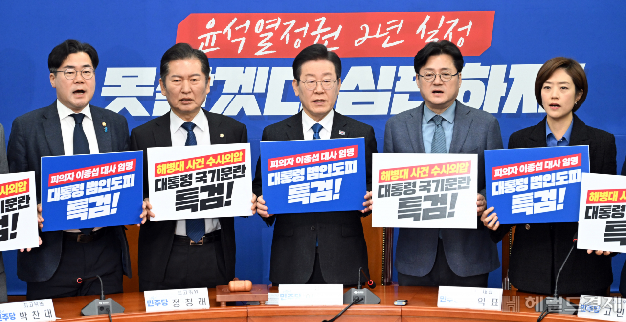 이재명 더불어민주당 대표가 11일 오전 서울 여의도 국회에서 열린 최고위원회의에 참석해 해병대 채상병 사건 관련 특검을 촉구하는 피켓을 들고 구호를 외치고 있다. 이상섭 기자