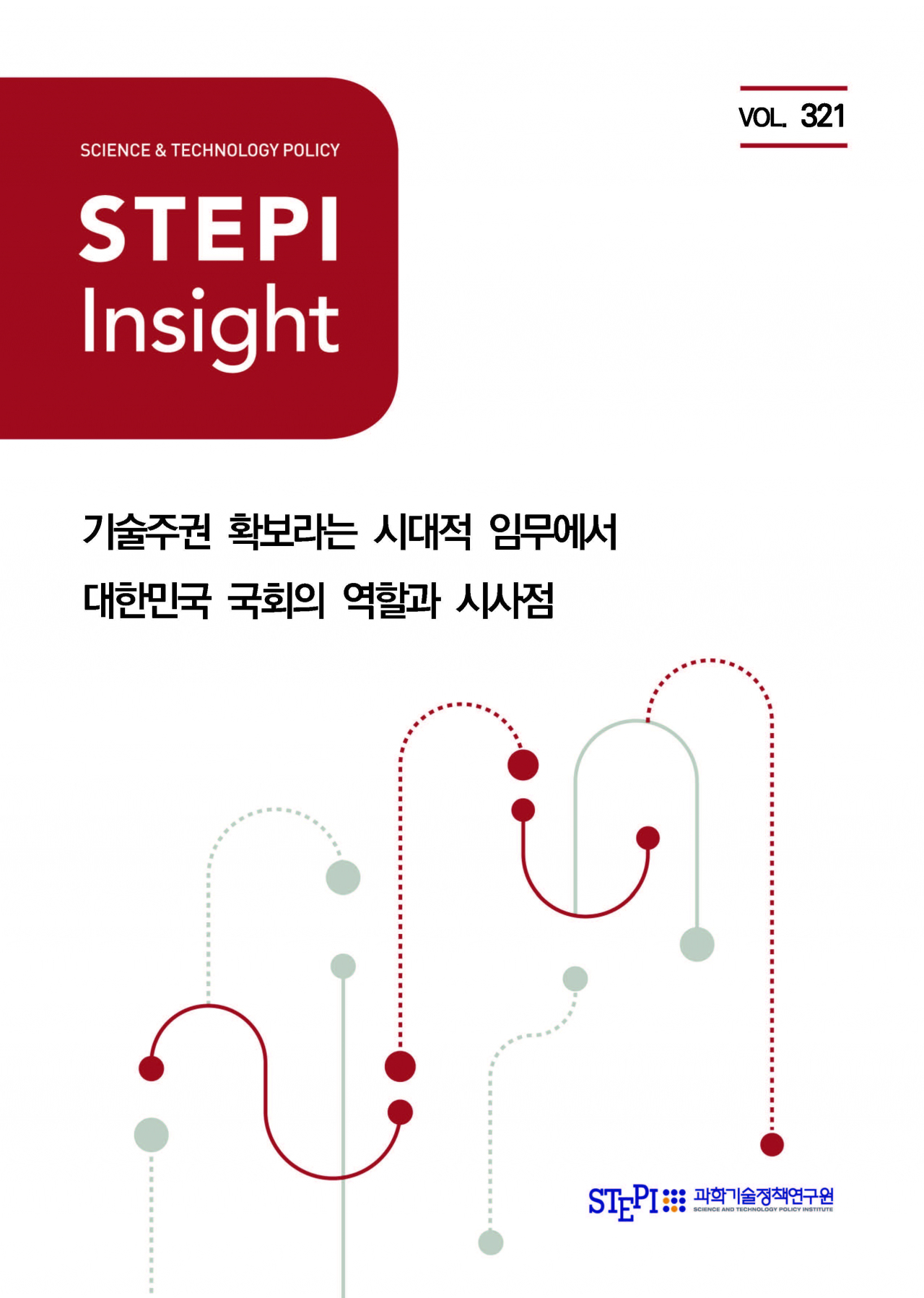 [STEPI 제공]
