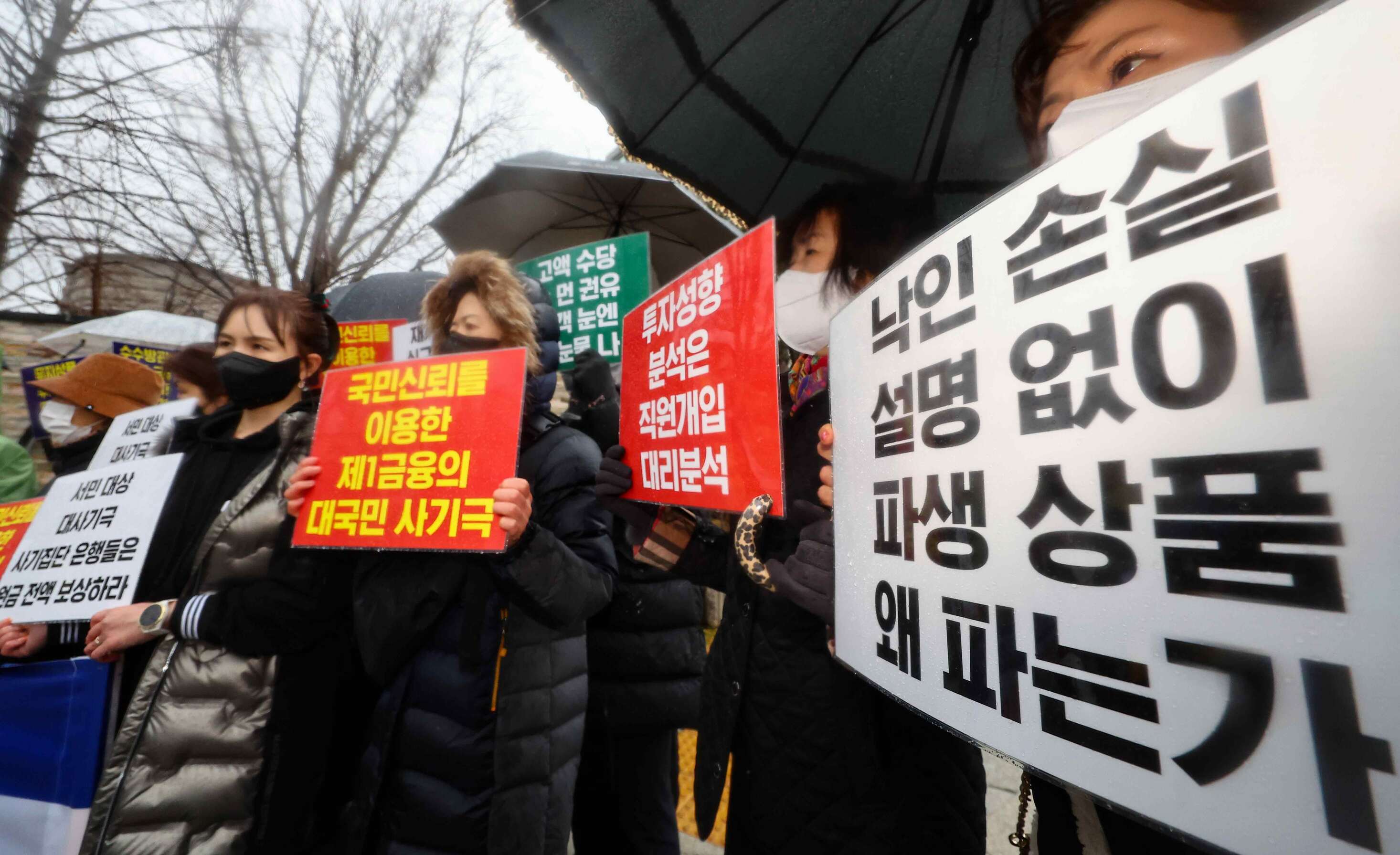 Members of civic activist groups are staging a protest in Seoul, calling for a government audit into alleged incomplete sales of ELS tracking to Hong Kong's H Index. (Yonhap)