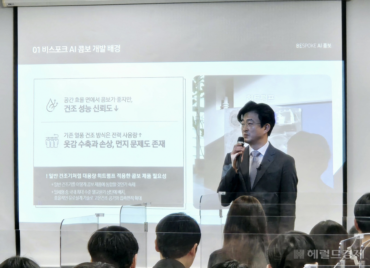 이무형 삼성전자 DA사업부 CX팀장(부사장)이 11일 서울 중구 태평로빌딩에서 ‘비스포크 AI 콤보’ 브리핑을 갖고 이번 제품에 적용된 건조 기술과 주요 특장점을 소개하고 있다. 김현일 기자/joze@heraldcorp.com