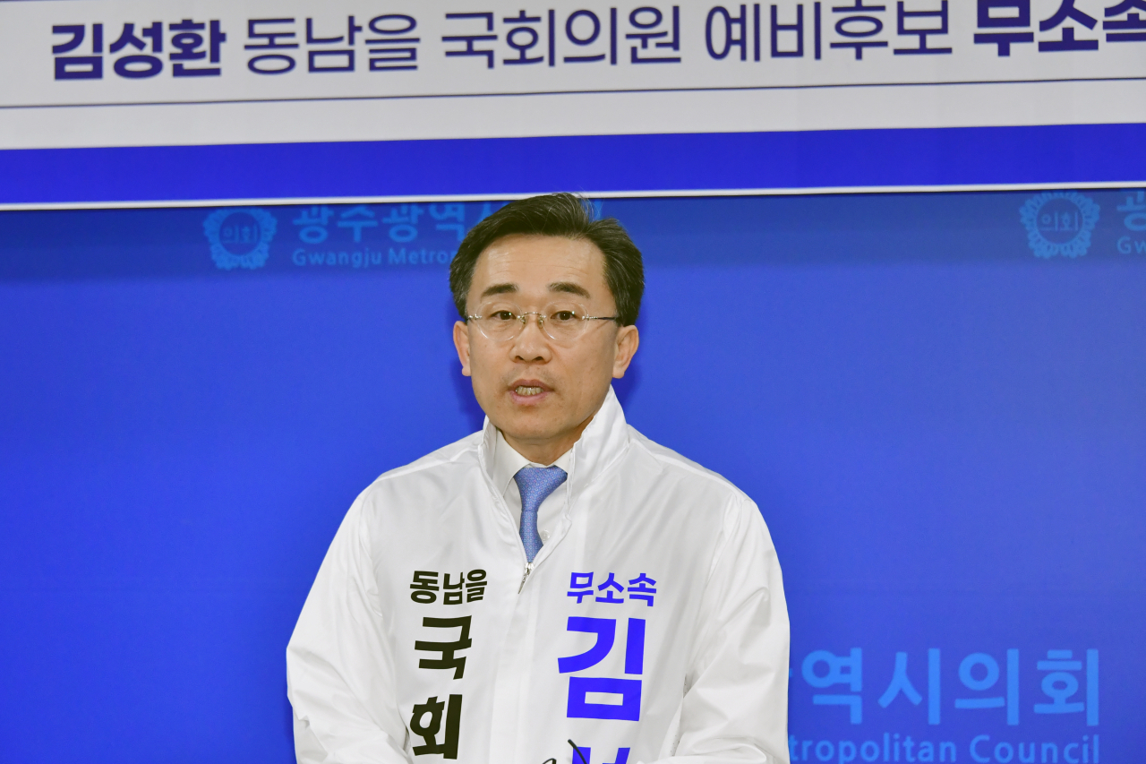 더불어민주당 광주 동남을 경선 과정에서 공천 배제(컷오프)된 김성환 전 광주 동구청장이 11일 오후 광주시의회에서 기자회견을 열고 민주당 탈당과 무소속 출마를 선언하고 있다. 연합뉴스