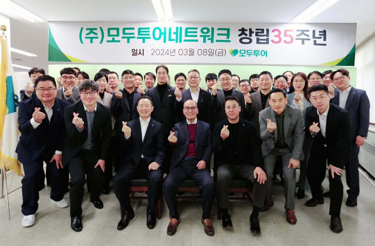 “초심불망!” 모두투어 창립 35주년 기념식