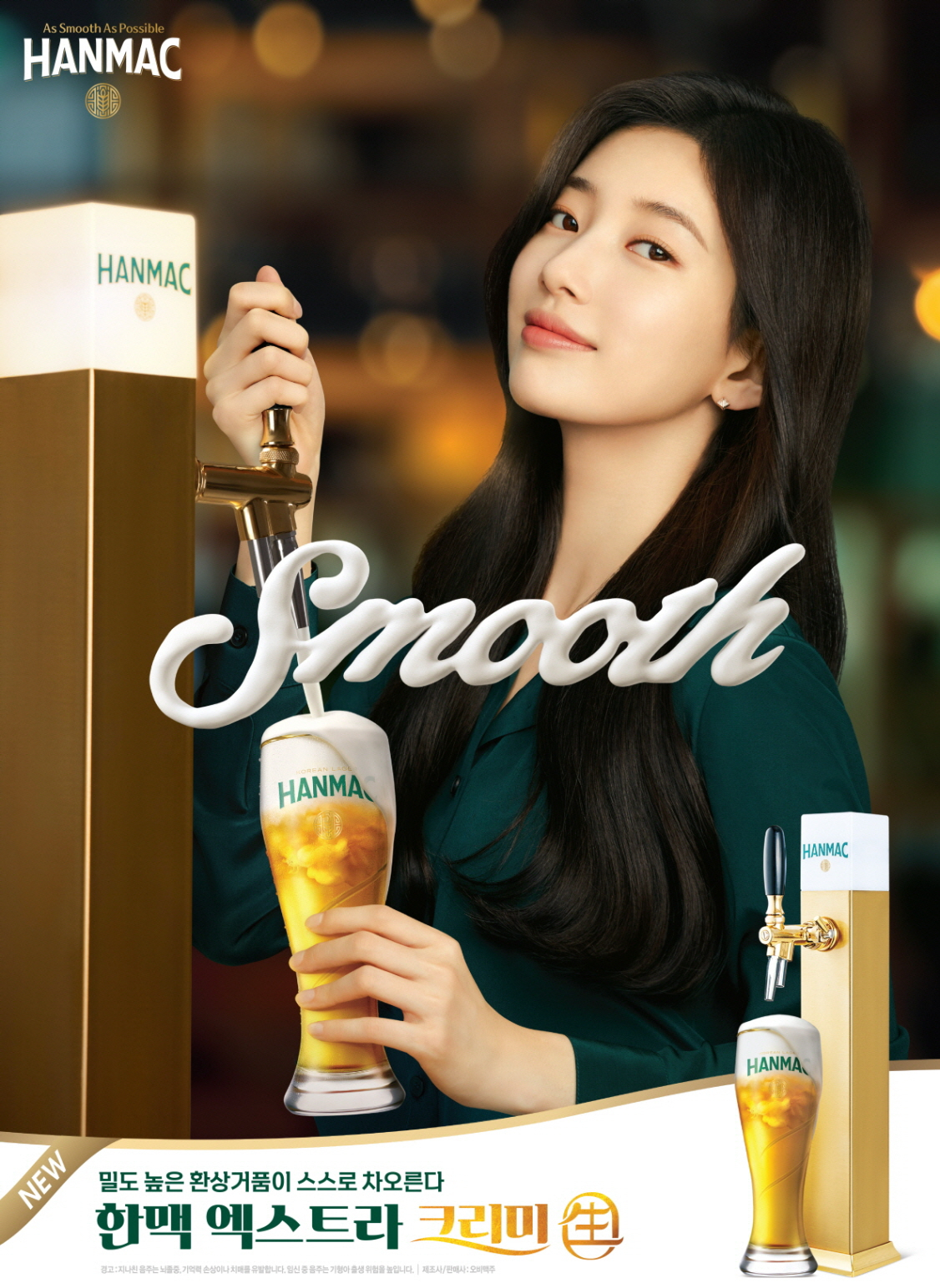 [오비맥주 제공]