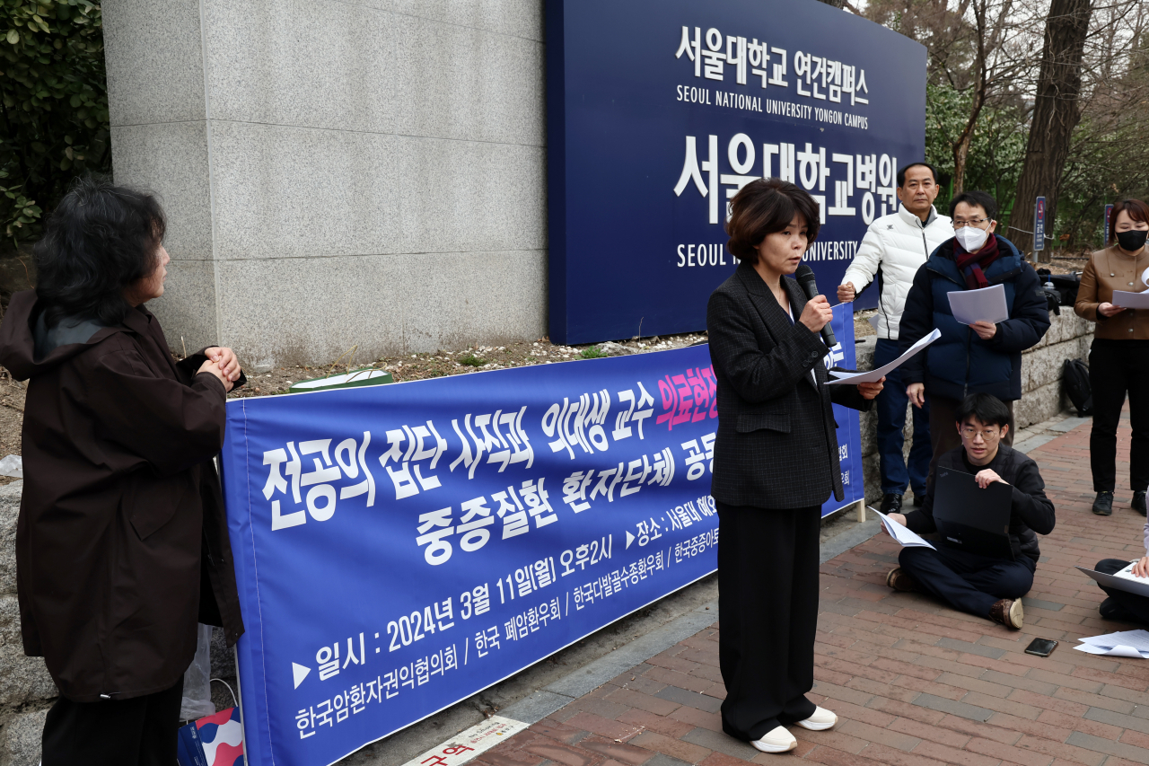 11일 오후 서울대 종로구 연건캠퍼스 앞에서 한국중증질환연합회 주최로 전공의 사직과 의대 교수 의료현장 이탈 중단 촉구 기자회견이 열리고 있다. [연합]