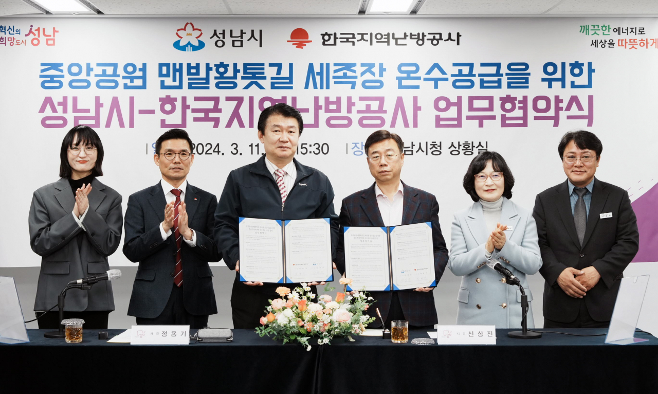 가운데에서 좌측 한국지역난방공사 사장 정용기, 신상진 성남시장(오른쪽)