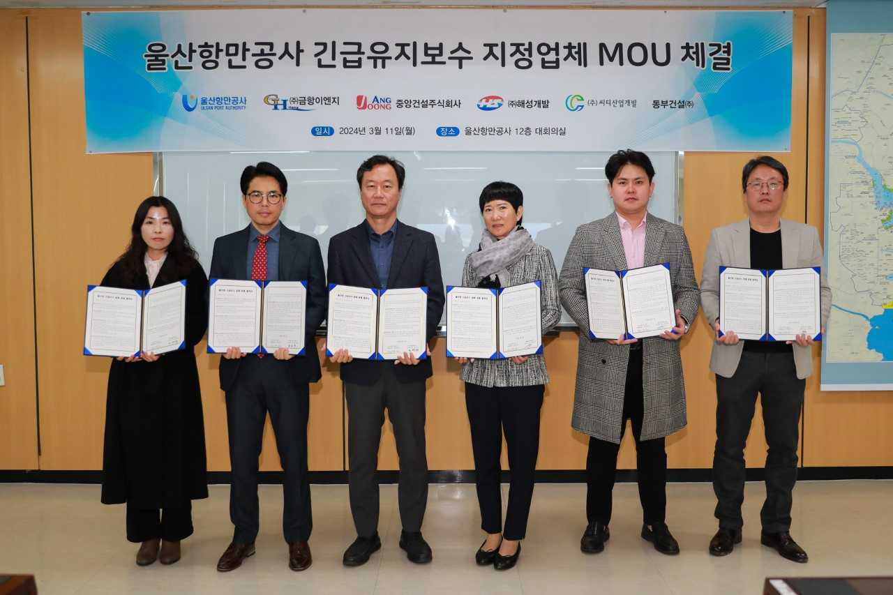 시설물 긴급유지보수 업체 지정과 관련된 MOU 장면. [사진=울산항만공사]