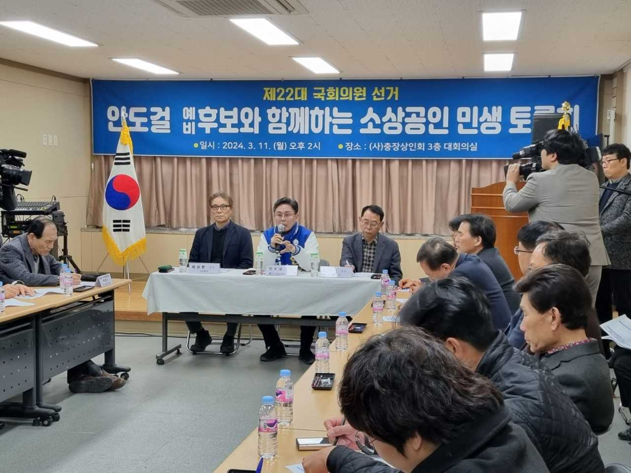 안도걸, 충장상인회와 ‘소상공인 민생토론회’ 개최