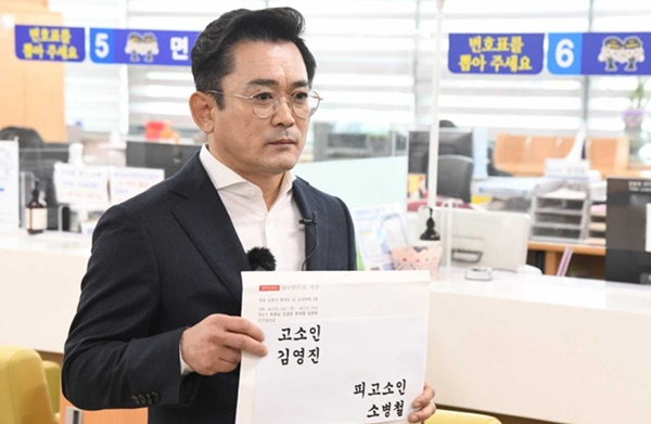 김영진 의원이 11일 경찰에 고소장을 접수하고 있다.