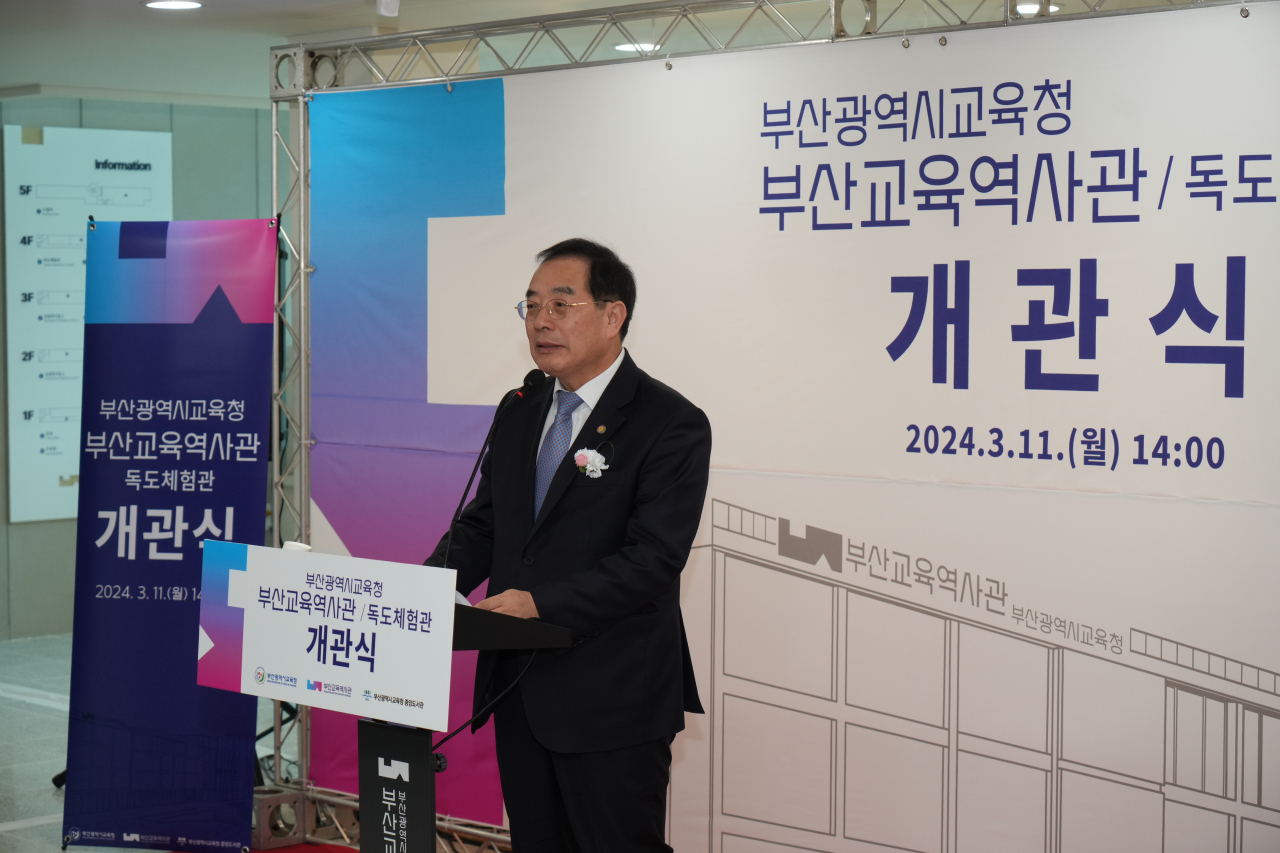 하윤수 부산시교육감이 11일 오후 부산교육역사관 중앙홀에서 열린 개관식에서 기념사를 하고 있다. [사진=부산교육청]
