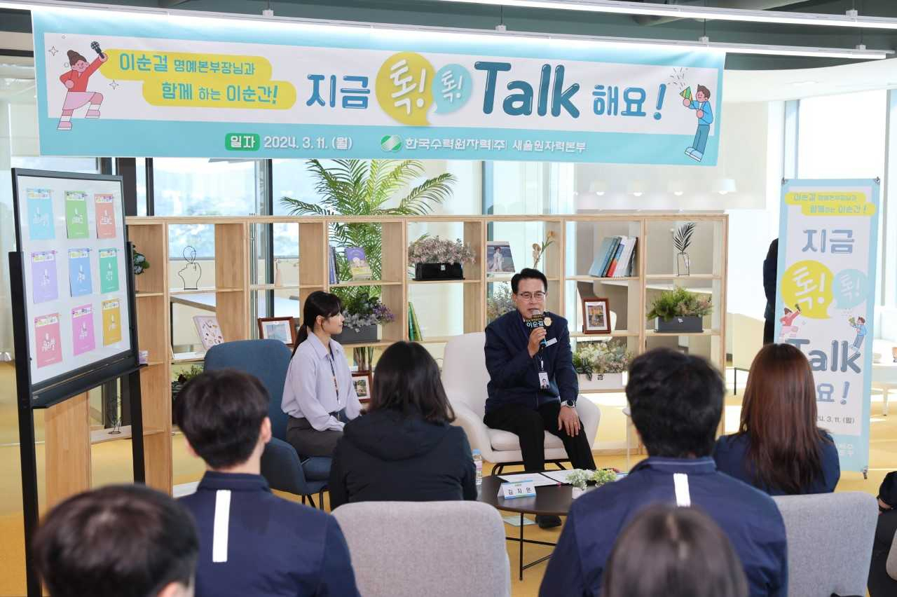 11일 이순걸 울주군수가 새울본부 일일 명예본부장으로 위촉돼 직원들과 토크콘서트를 하고 있다. [사진=울주군]