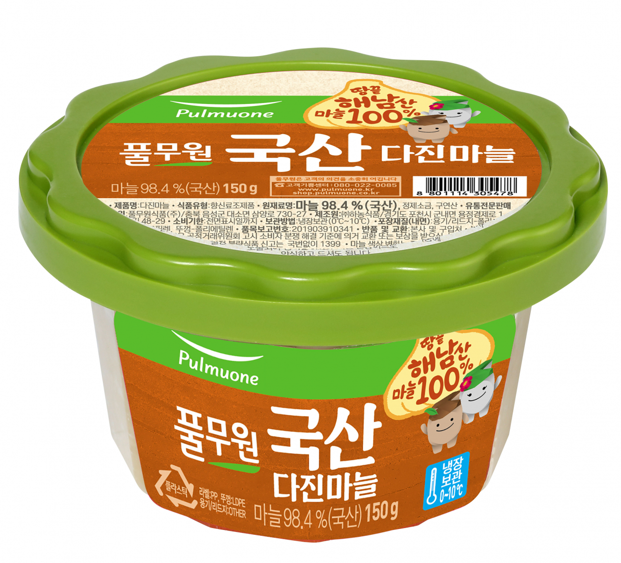 해남산 다진 마늘