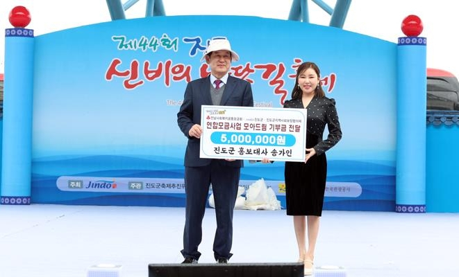 고향 진도에 500만원 기부한 가수 송가인[진도군 제공]