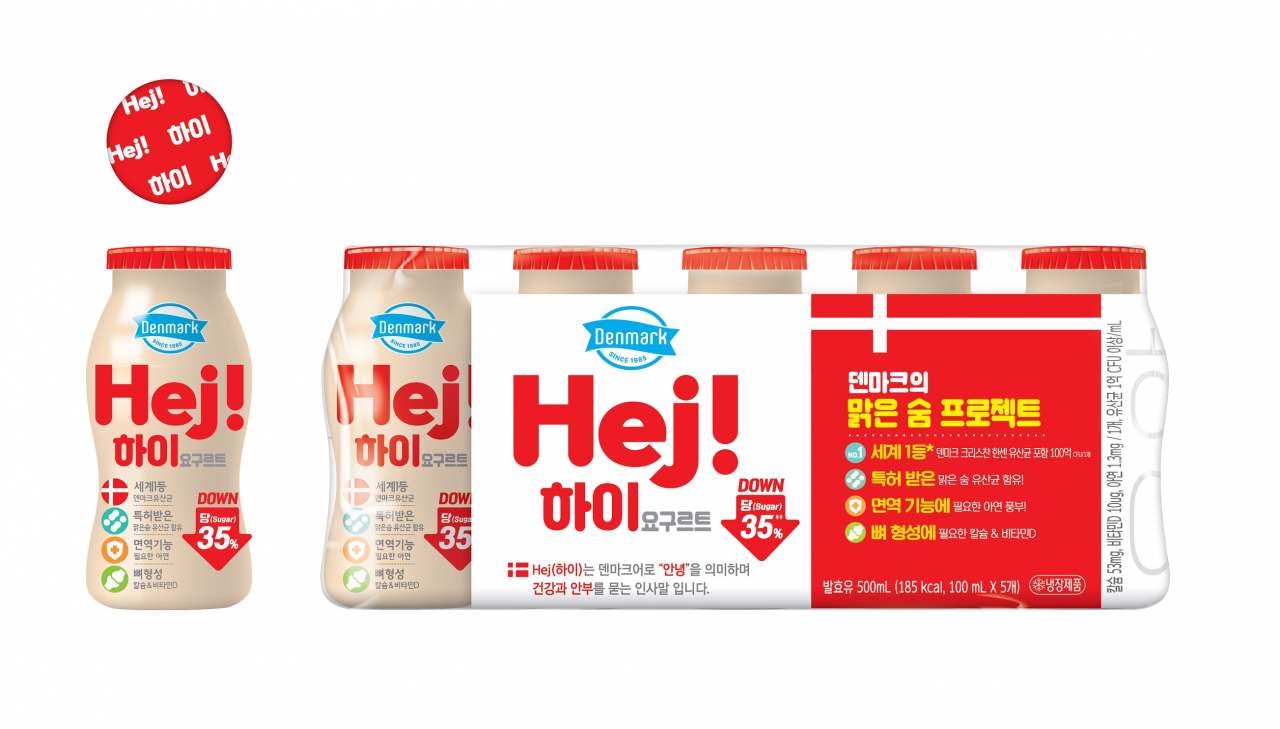 덴마크 하이(Hej!) 요구르트, [동원F&B 제공]
