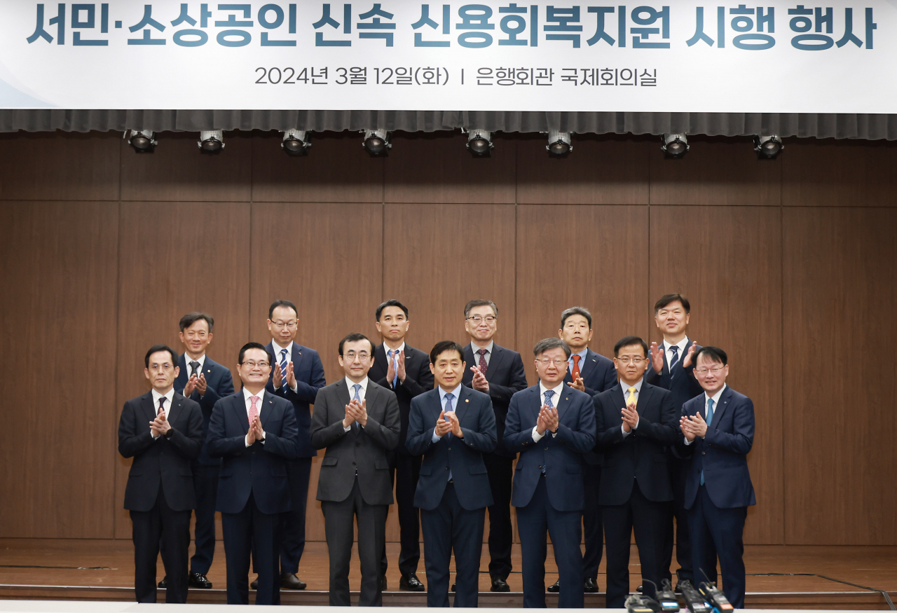 김주현(사진 가운데) 금융위원장이 12일 오전 서울 중구 은행회관에서 개최한 서민·소상공인에 대한 신속 신용회복 지원 시행 행사에 참석했다.[금융위원회 제공]