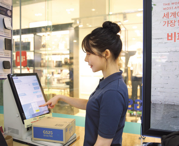 GS25 모델이 반값택배 서비스를 이용하고 있는 모습 [GS리테일 제공]