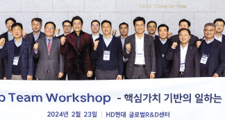 정기선(가운데) HD현대 부회장을 비롯한 주요 경영진들이 지난달 23일 경기도 판교 HD현대 GRC에서 ‘톱팀 워크숍’에 앞서 기념촬영을 하고 있다. [HD현대 제공]